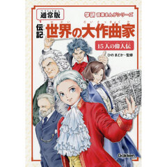 世界の歴史 14 ゆれる中国 清・中華民国 通販｜セブンネットショッピング