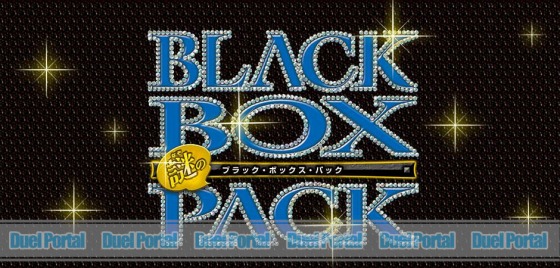 4年ぶりの『謎』襲来！デュエルマスターズ「謎のブラックボックス