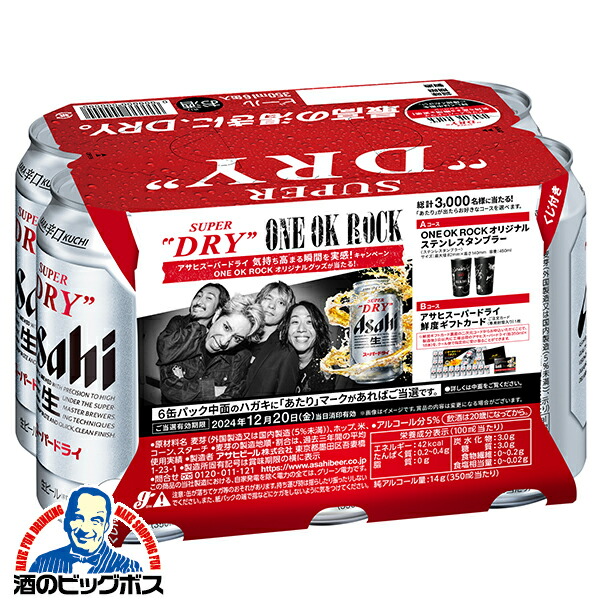 ONE OK ROCK キンキンタンブラー ワンオク スーパードライ 2個