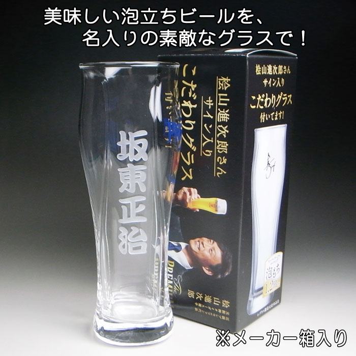エグザイルトライブプレモルサインコップ
