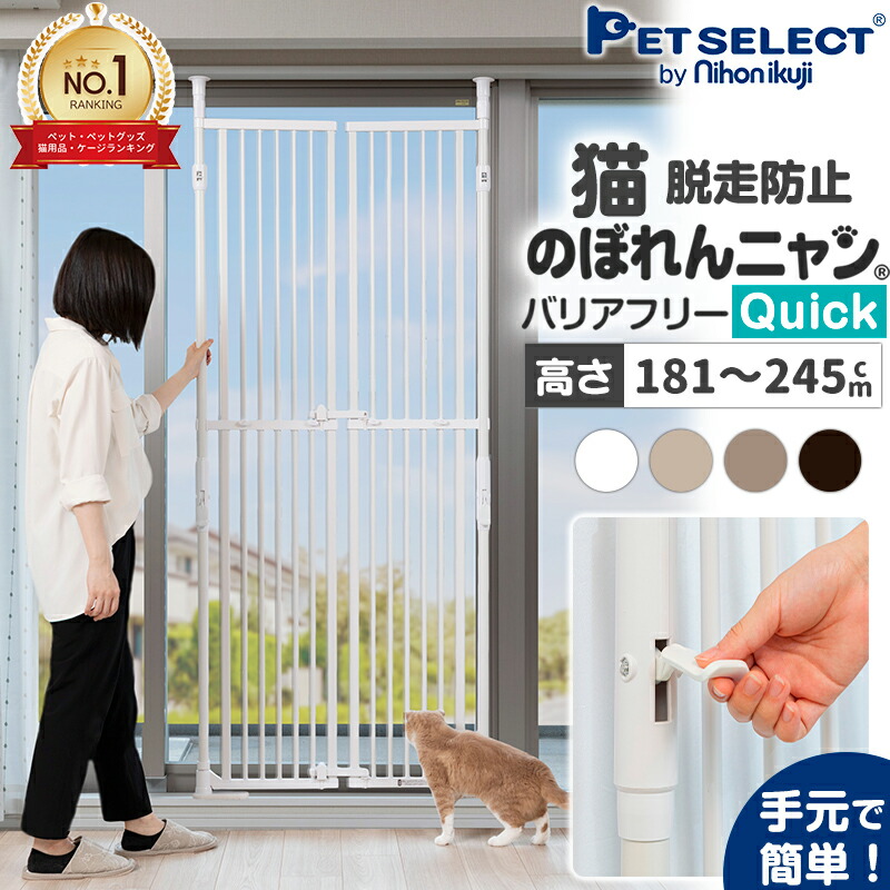 楽天市場】のぼれんニャン バリアフリー Quick (クイック) 本体 猫
