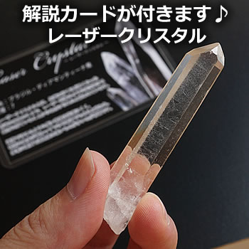 楽天市場】【数量限定/希少石】レーザークリスタル（ブラジル
