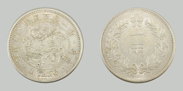 朝鮮銀貨 一圜 開国五百二年【銀貨保証】銀貨 502年 朝鮮 M25032604