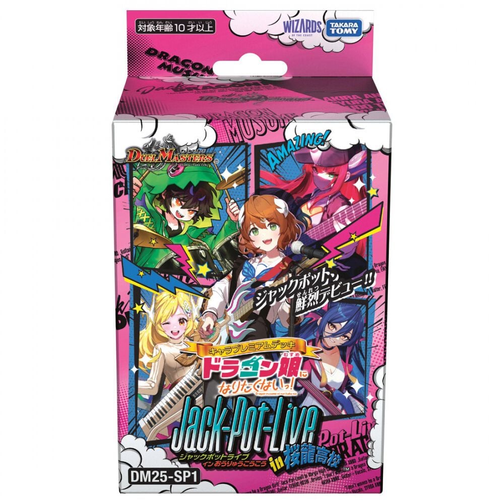 新品未開封】DMART-23 ドラゴン娘の文化祭でウェカドラ 4個セット