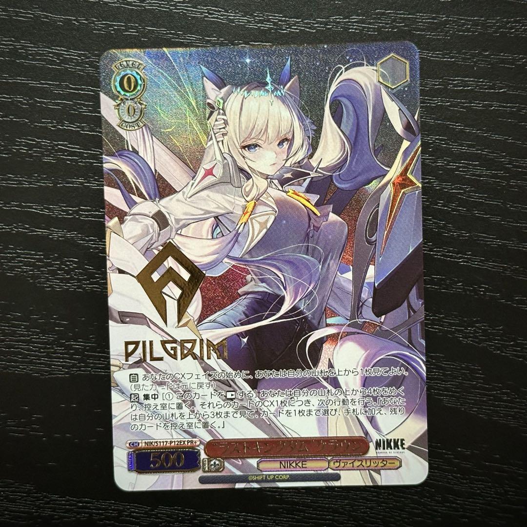 ヴァイスシュヴァルツ “ラストキングダム”クラウン PR+ プロモ 参加賞
