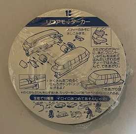 サッポロボーイ おもしろカップ | 私のNゲージ考古学 - 楽天ブログ
