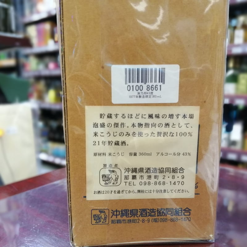 泡盛 海乃邦 1977 360mL | 酒専門店 キングショップ誠屋