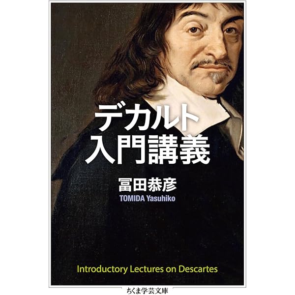 デカルト著作集 全4巻 再販 白水社 デカルト著作集 全4巻揃(三宅徳嘉