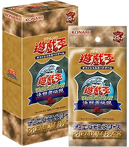 Amazon.co.jp: 遊 戯 王 OCG PREMIUM PACK -決闘者伝説 QUARTER