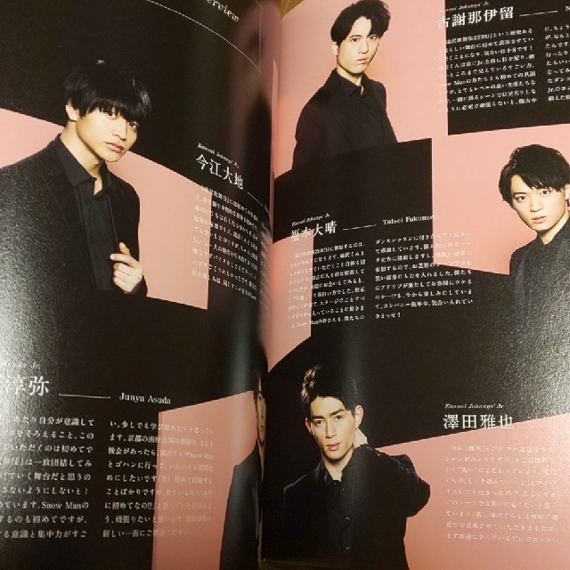 滝沢歌舞伎ZERO 南座公演 パンフレット