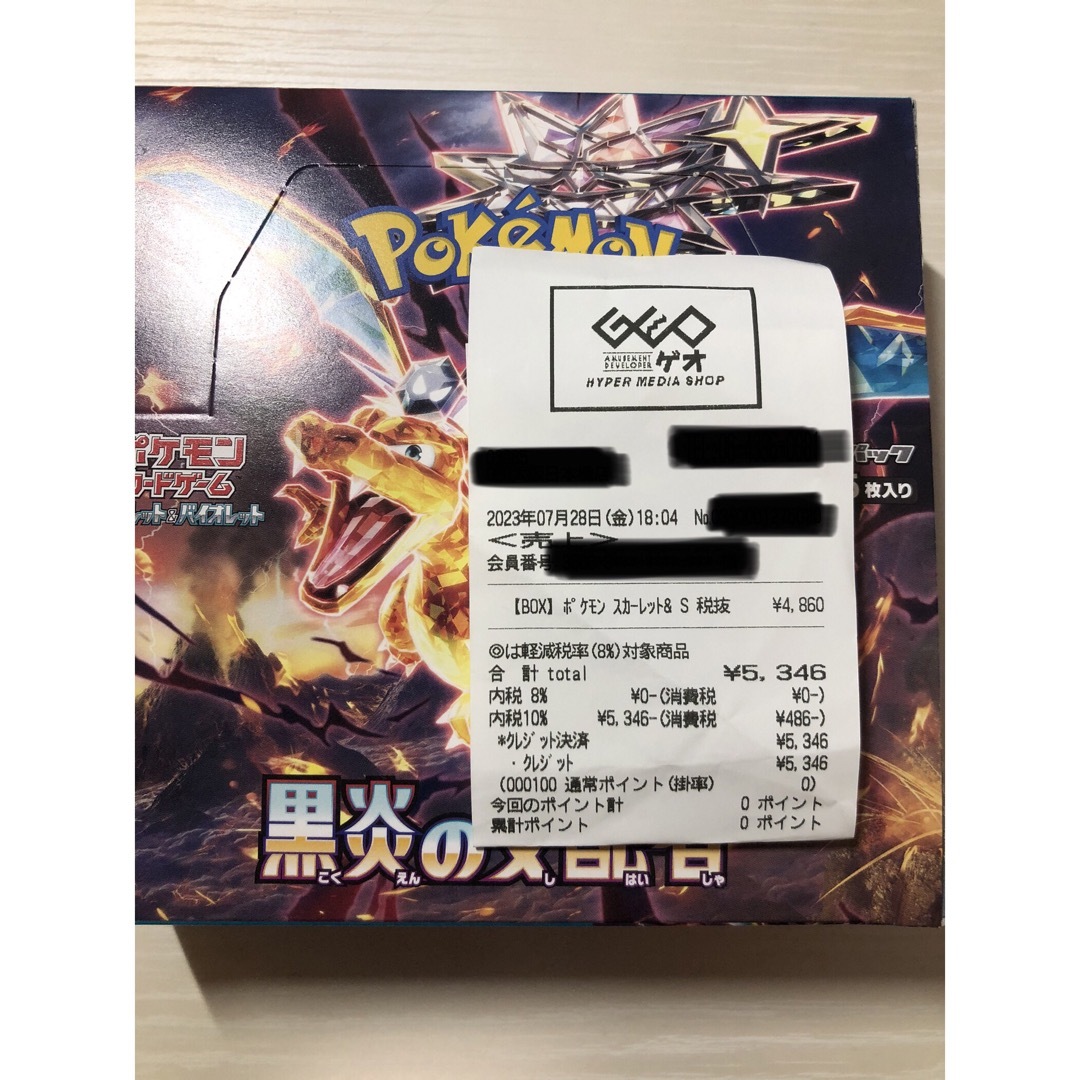 ポケモンカードゲーム 黒炎の支配者1box ぺりぺりあり シュリンクなし