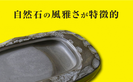 現代の名工が製作】 若田石 硯 E【岩坂芳秀堂】《対馬市》対馬 自然石