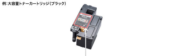 MultiWriter 5600C/5650C/5650F のプリンタ同梱のトナーについて: 注意