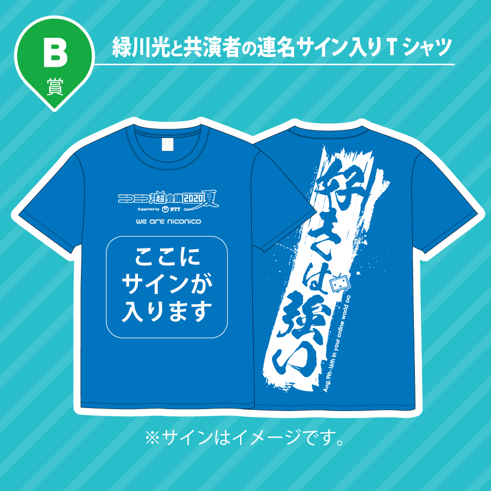 緑川光のバーチャルくじびき | バーチャルくじびき