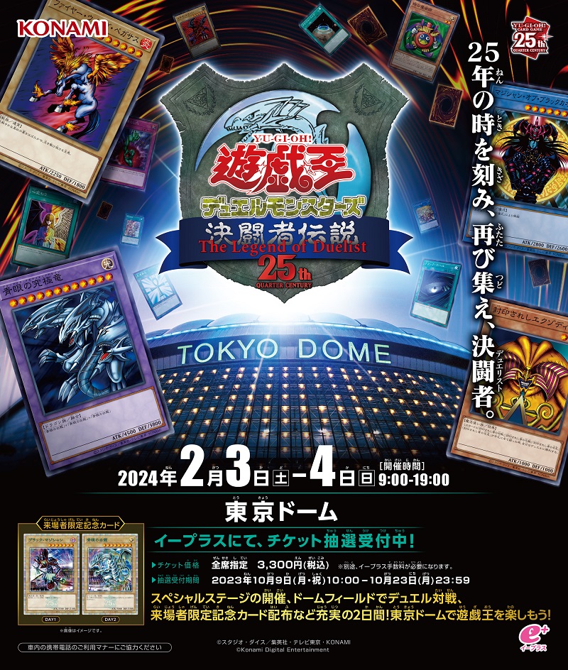 遊戯王 決闘者伝説 QUARTER CENTURY EDITION 12箱