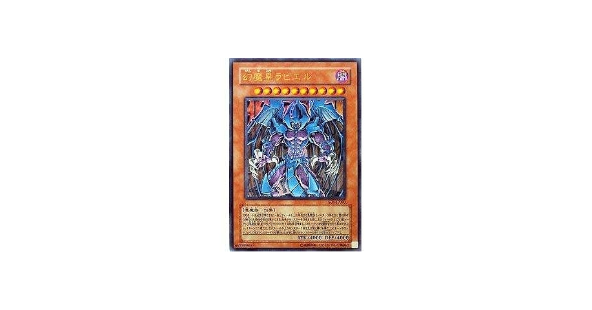 Amazon.co.jp: 遊戯王 幻魔皇ラビエル SOI-JP003 ウルトラ : ホビー