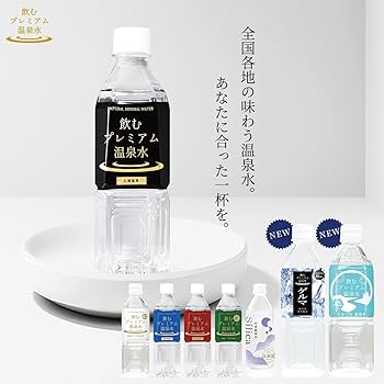 Amazon.co.jp: 温泉水 【飲むプレミアム温泉水】シリカ水 水 500ml 24