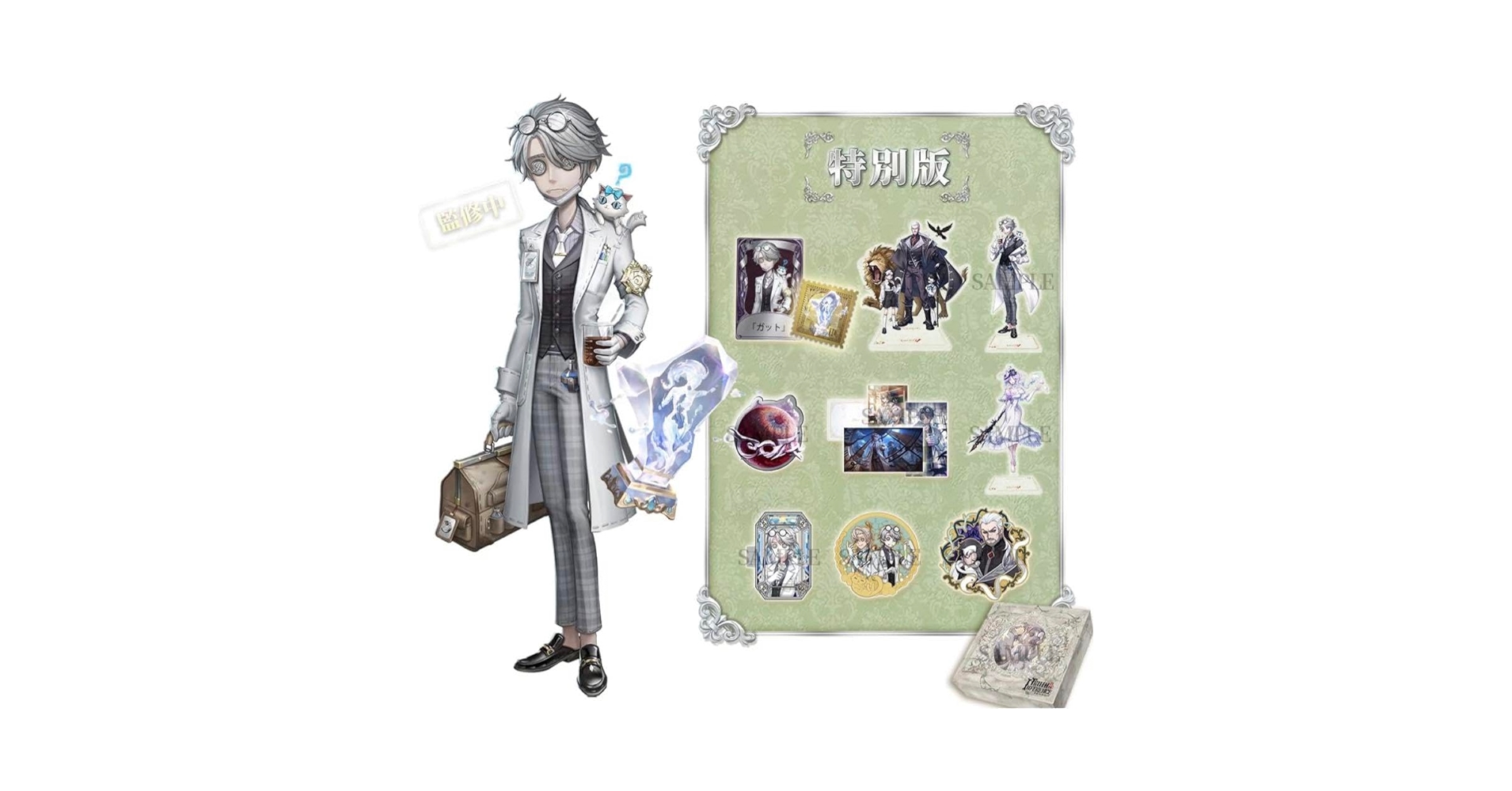コード未使用】5周年限定オフラインパック 特別版 納棺師 ガット 第五人格