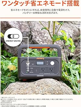 Amazon.co.jp: Jackery (ジャクリ) ポータブル電源 600 New 640Wh リン