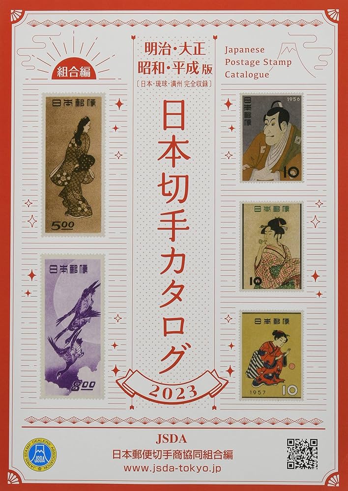 24時間以内発送 郵便切手類見本帳 切手みほん 全391枚 24時間以内発送