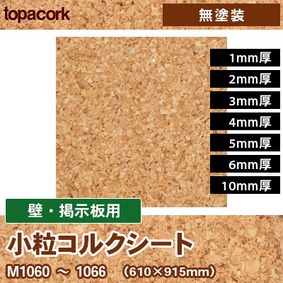 コルク掲示板 新協和 木製掲示板 SMS-1057 コルク貼