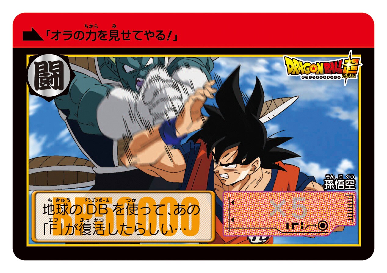 130 ドラゴンボールをつかめ ドラゴンボール ビジュアルアドベンチャー