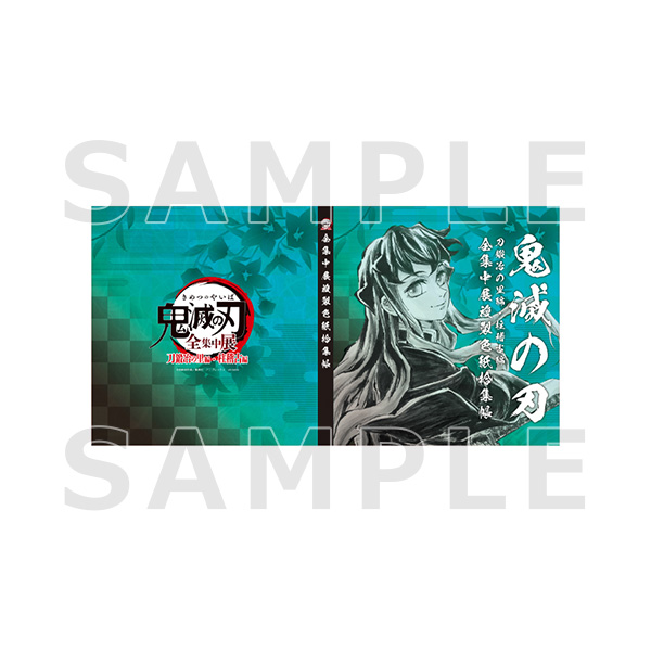 鬼滅の刃 全集中展 色紙 時透無一郎 Amazon.co.jp: 鬼 滅 全集中展