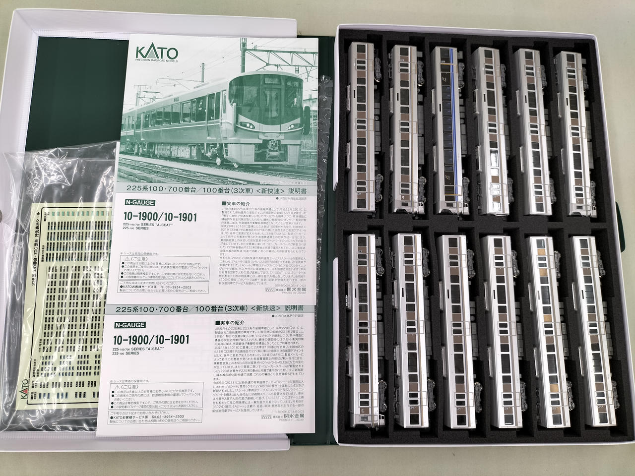 最新】 KATO 225系100番台 12両セット KATO 225系100番台 新快速12両