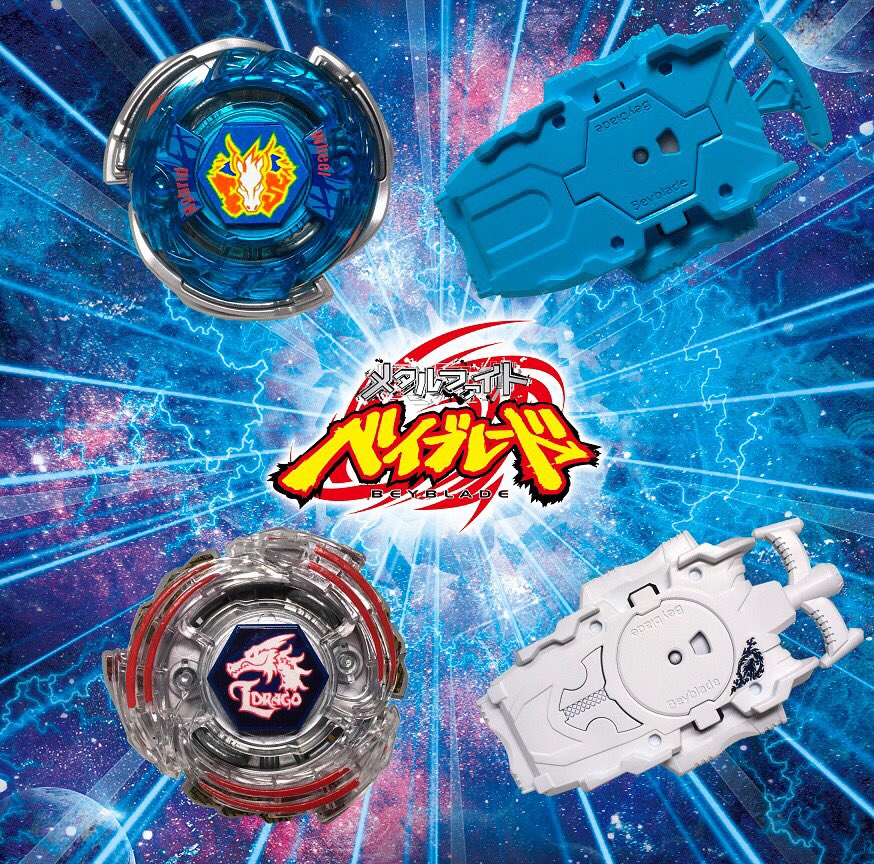ベイブレード20周年記念第2弾！ ついにベイブレードバーストで復刻