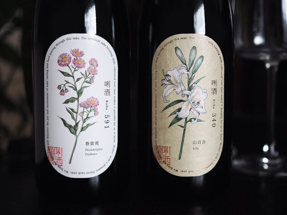 日本酒 八海醸造 八海山 春紫苑 唎酒 No.591 ハルジオン 箱付 【公式通販】