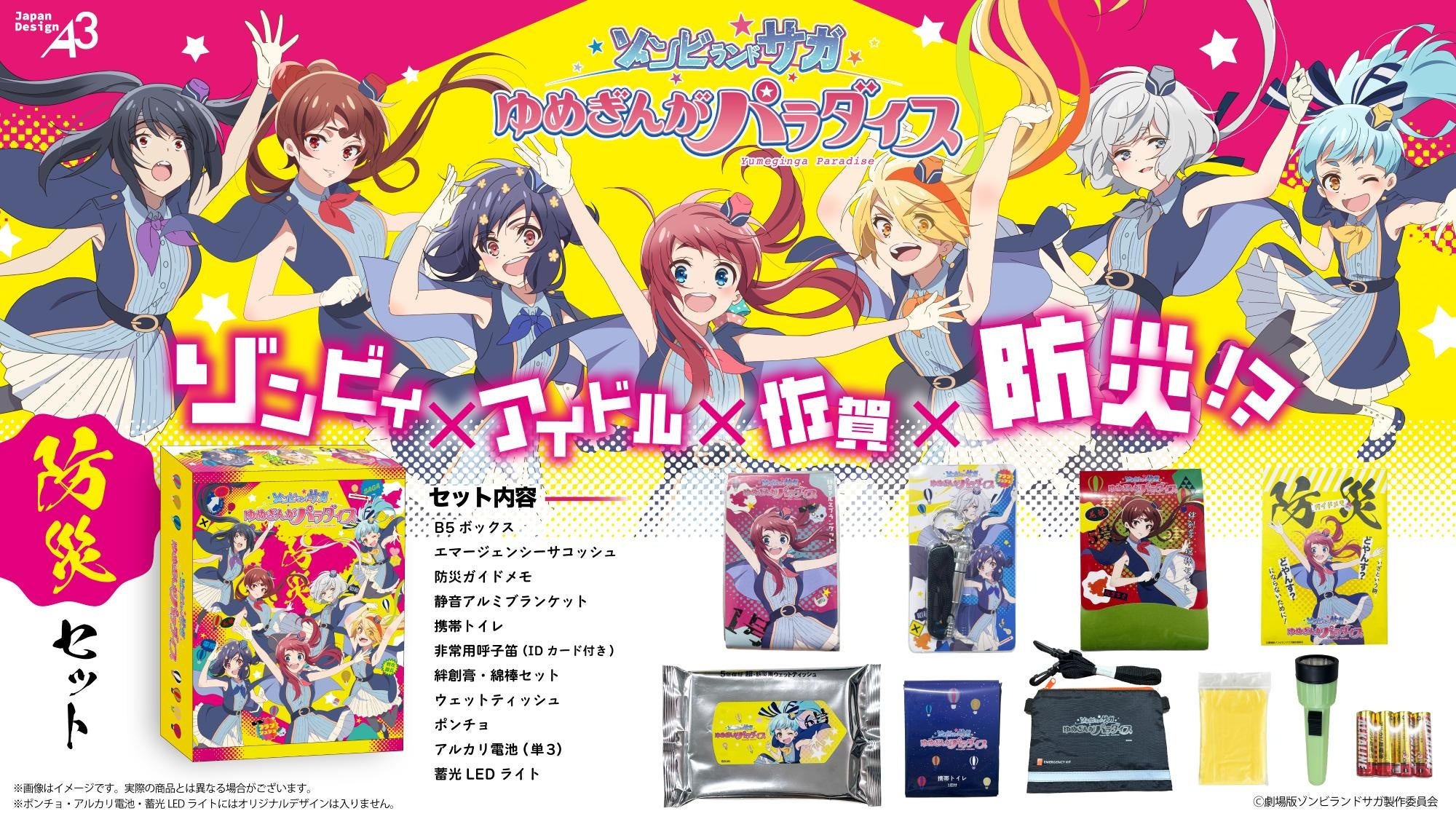 ゾンビランドサガ初版 ヴァイスシュバルツ シュリンク有り ゾンビ