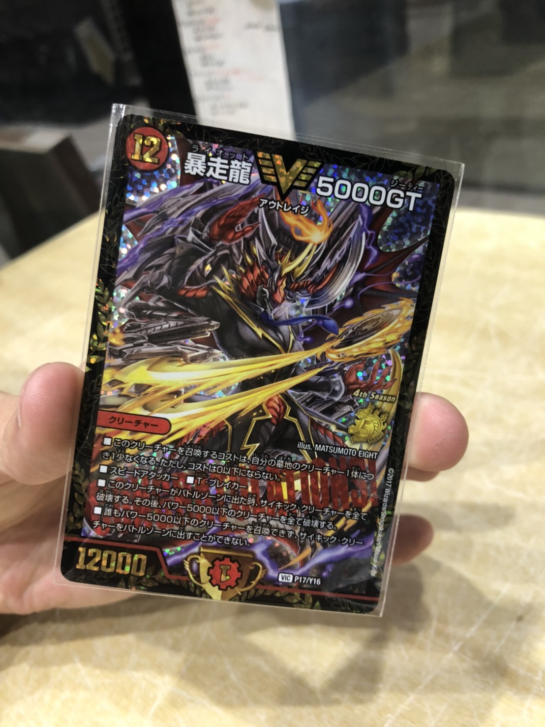 5000gt csプロモ 5000GT 暴走龍5000GT csプロモ 暴走龍5000GT (CS