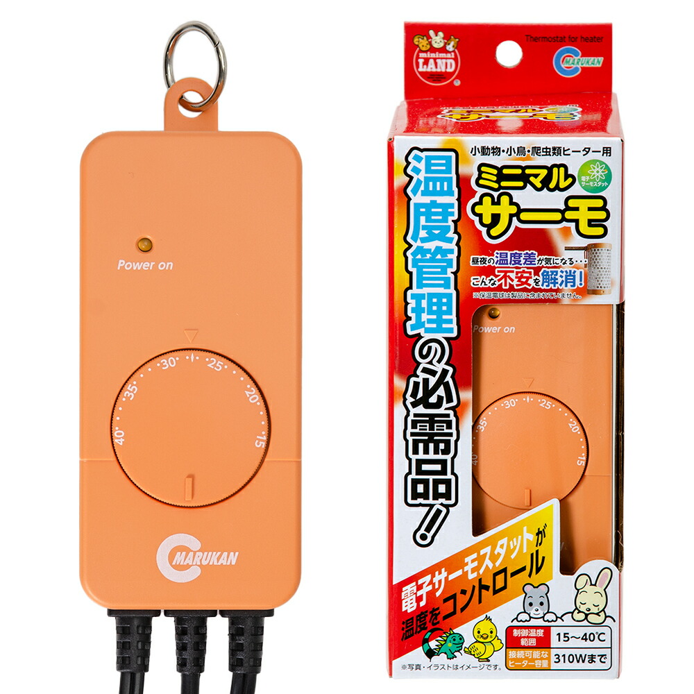 楽天市場】保温球＆サーモセット マルカン 保温電球 40W カバー付き