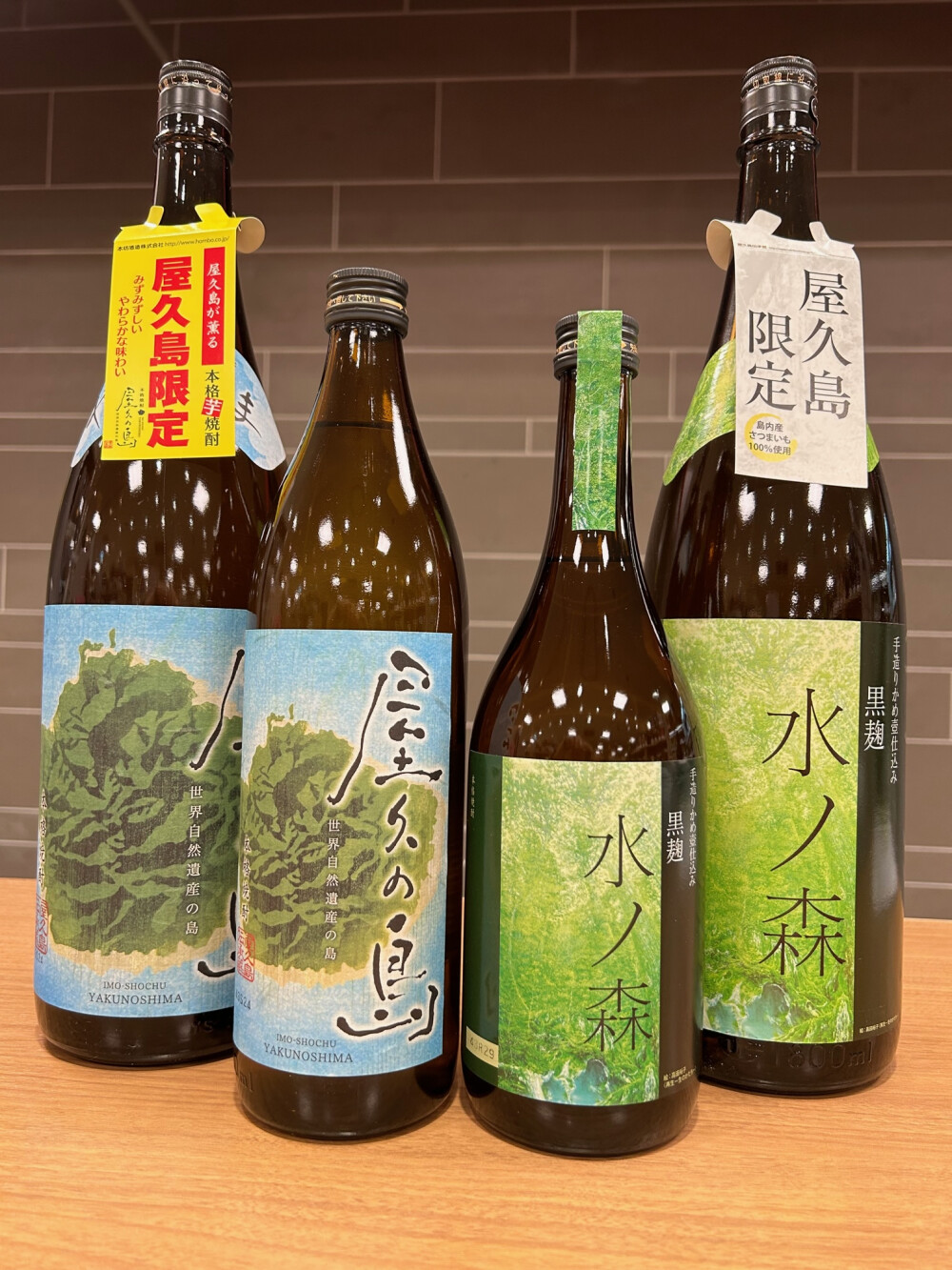 皆既日食 屋久島焼酎セット 皆既日食 屋久島焼酎セット 【公式通販】