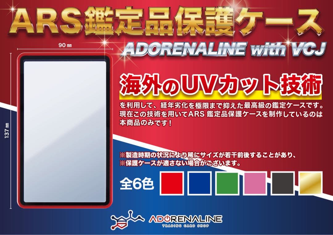 ARS 鑑定品 保護ケース 収納ケース グリーン×3set