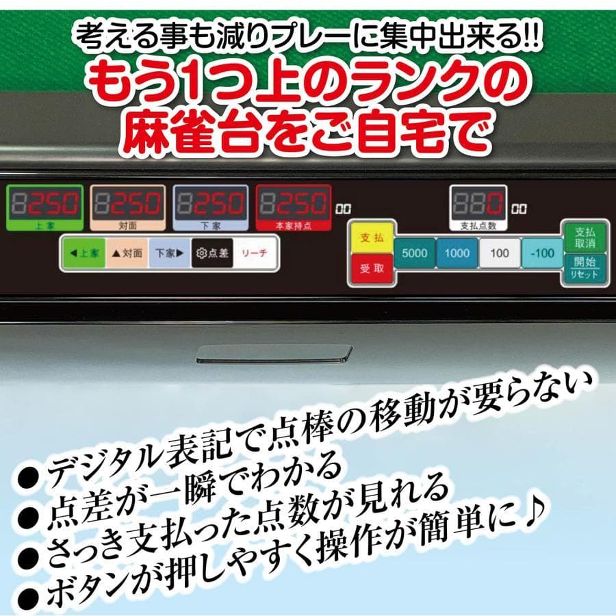 全自動 麻雀卓 デジタル表記 ガラス製脚 折りたたみ式 家庭用（ブラック）