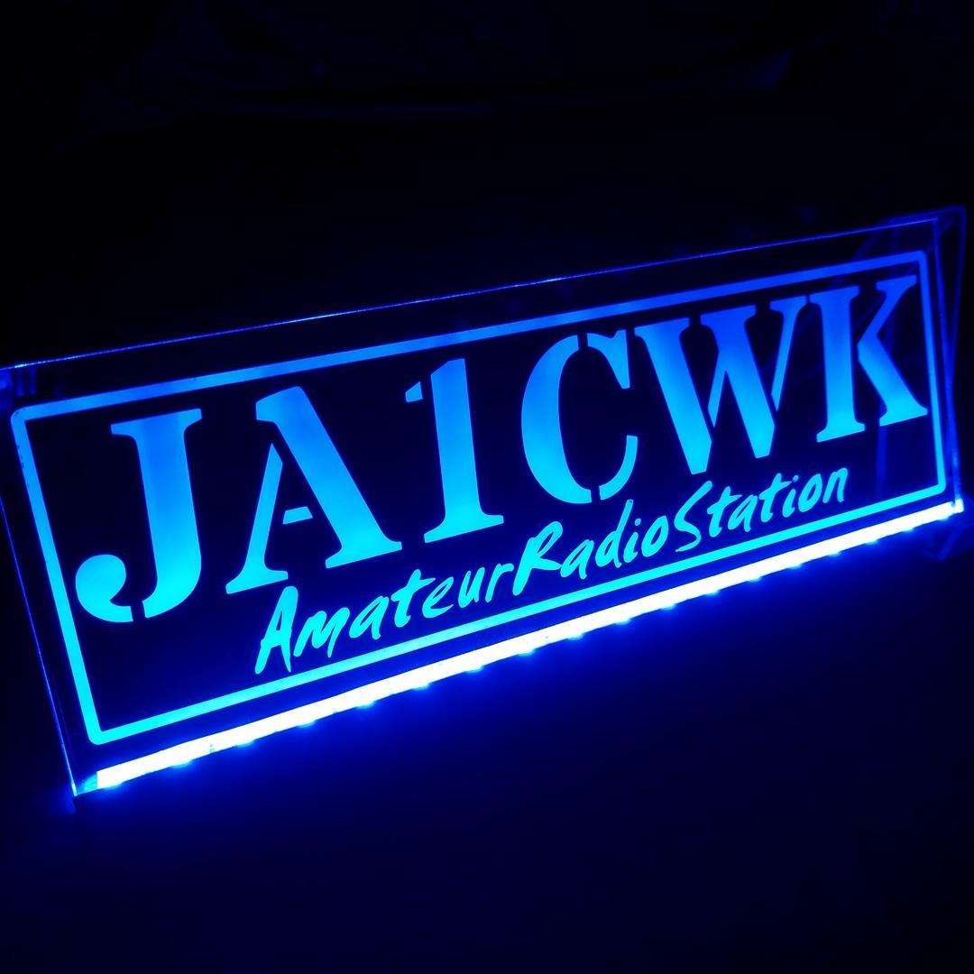 アマチュア無線機 コールサインプレート⑩ LEDアクリルプレート トラック 内装 アマチュア無線機 コールサインプレート⑩ LEDアクリルプレート