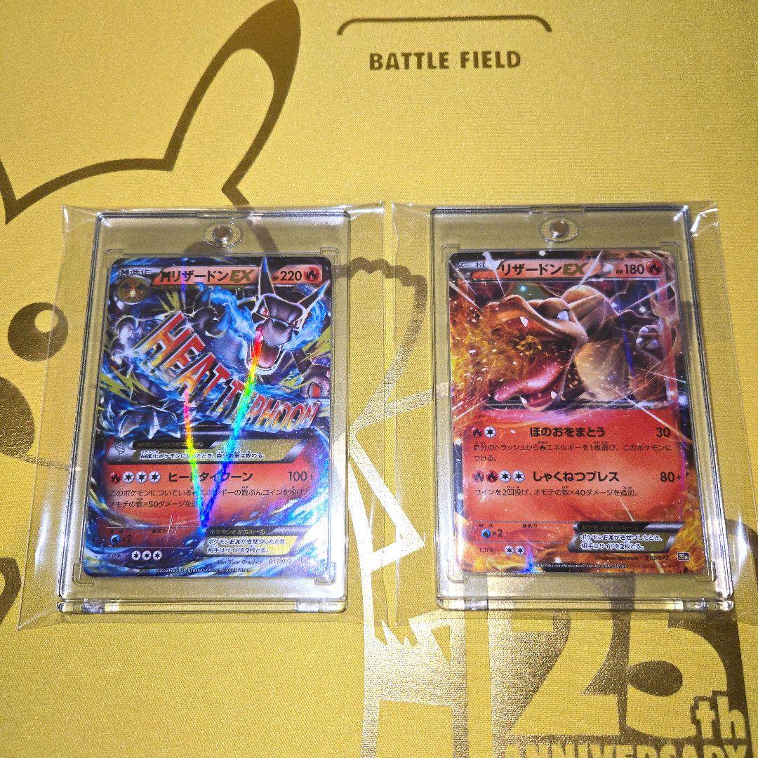 20th　MリザードンEX & リザードンEX MリザードンEX 20th ポケットモンスターカードゲーム スターターパック