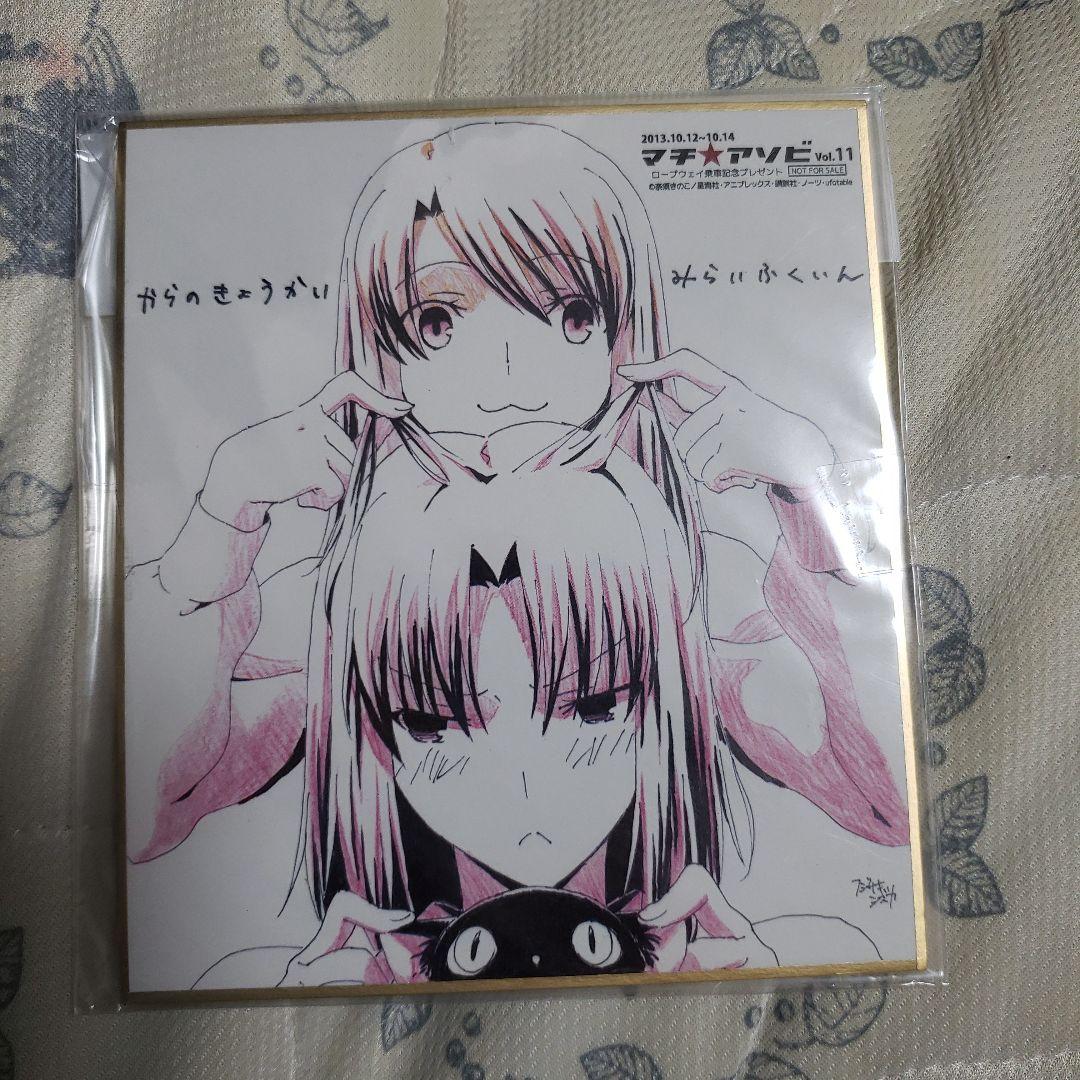 マチアソビ 空の境界 未来福音 色紙 両儀式 ufotable cafe Amazon.co.jp: マチアソビ vol.11限定 劇場版 空の境界 未来福音 描き