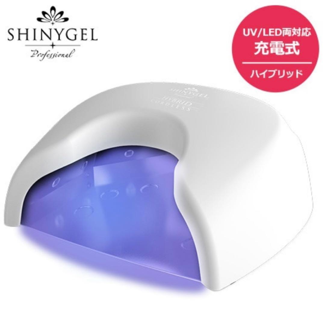 ハイブリッドLEDランプ｜SHINYGEL シャイニージェル