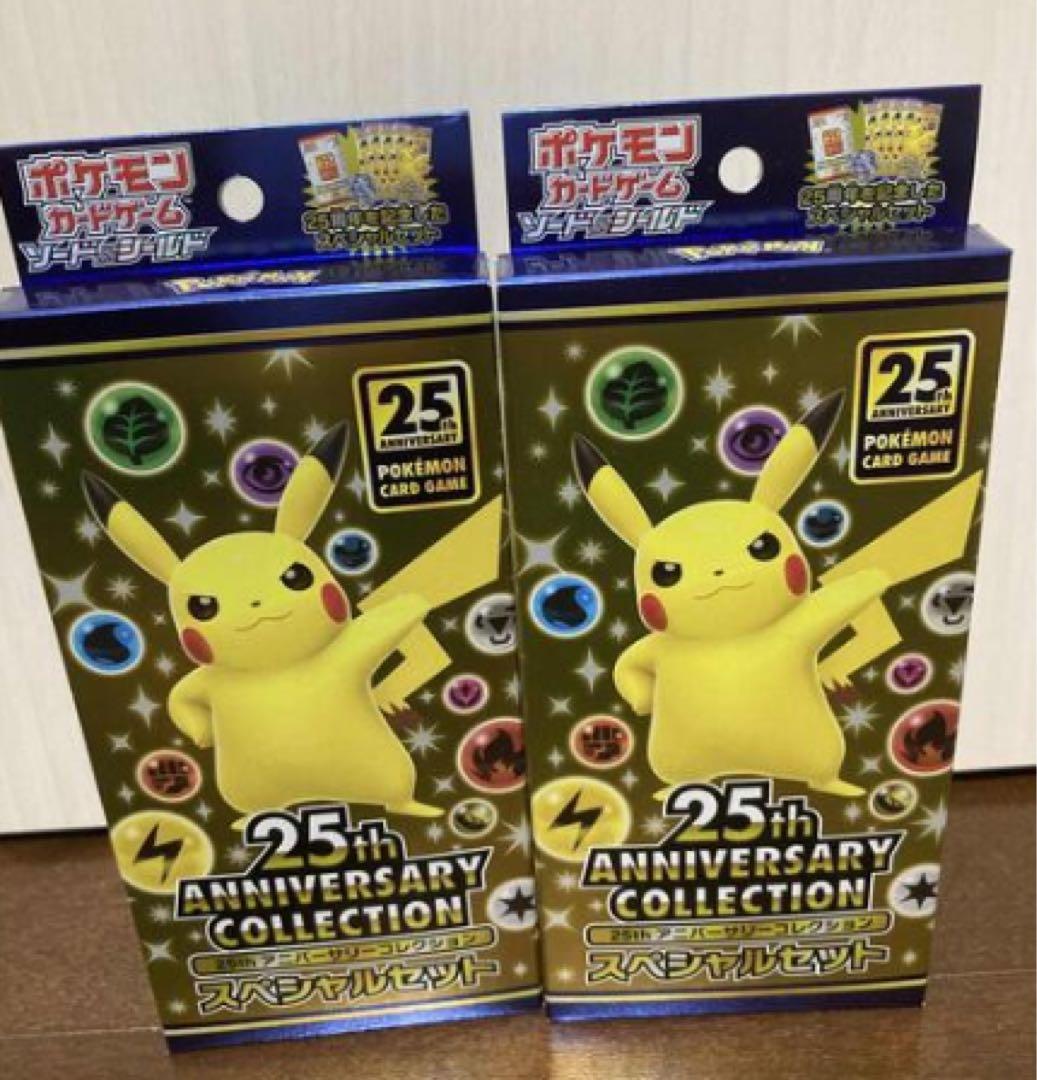 ポケモンカード 25th スペシャルセット 2個セット ポケモンカード 25th anniversary スペシャルセット 新品未開封 2BOX