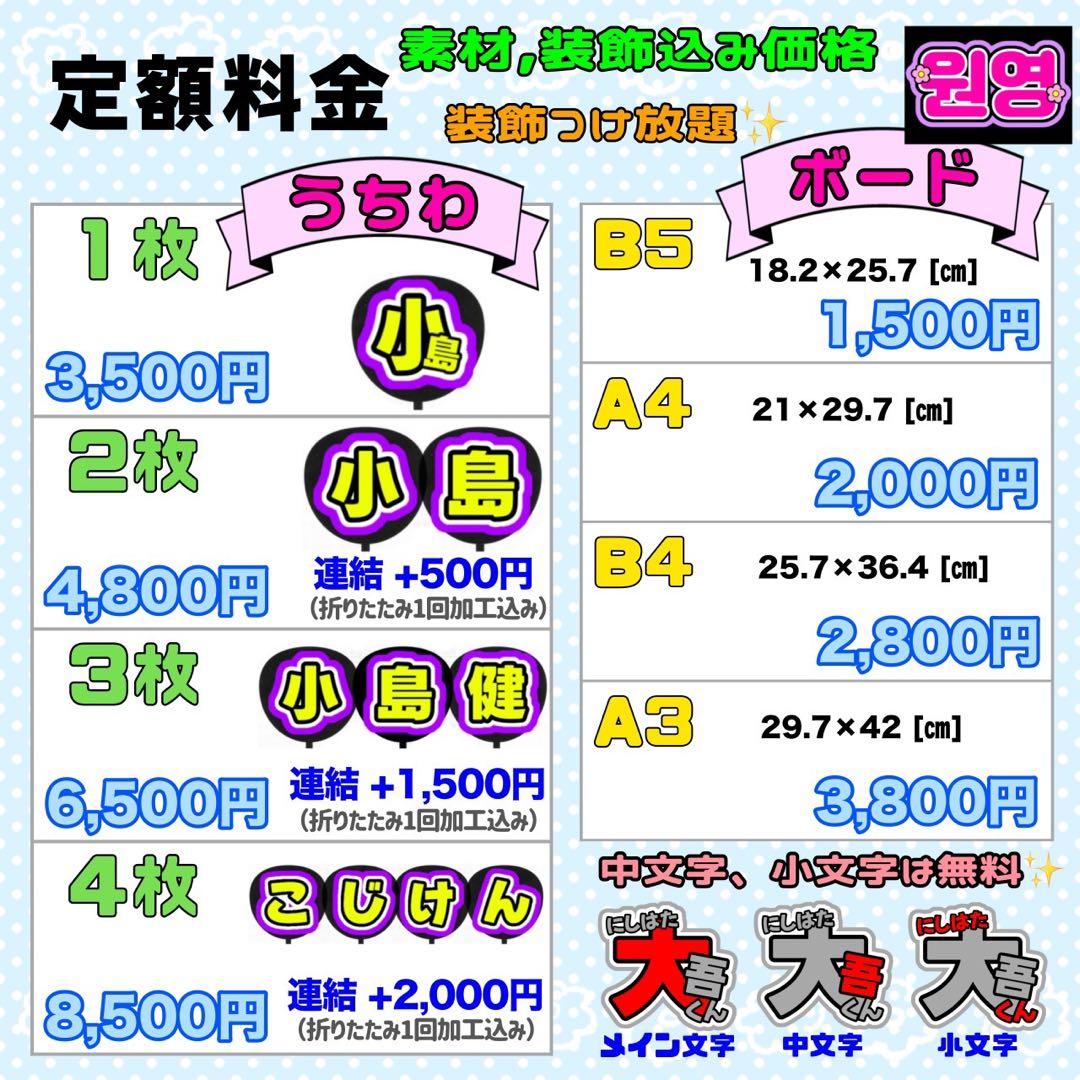 めこ様 団扇 団扇文字 うちわ うちわ文字 文字パネル オーダー 団扇屋