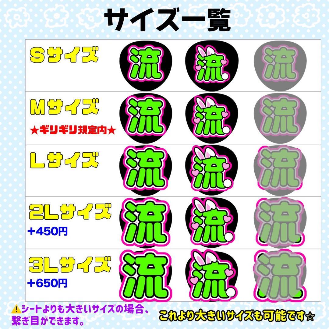 めこ様 団扇 団扇文字 うちわ うちわ文字 文字パネル オーダー 団扇屋