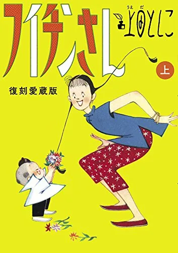 2026年最新】上田としこの人気アイテム - メルカリ