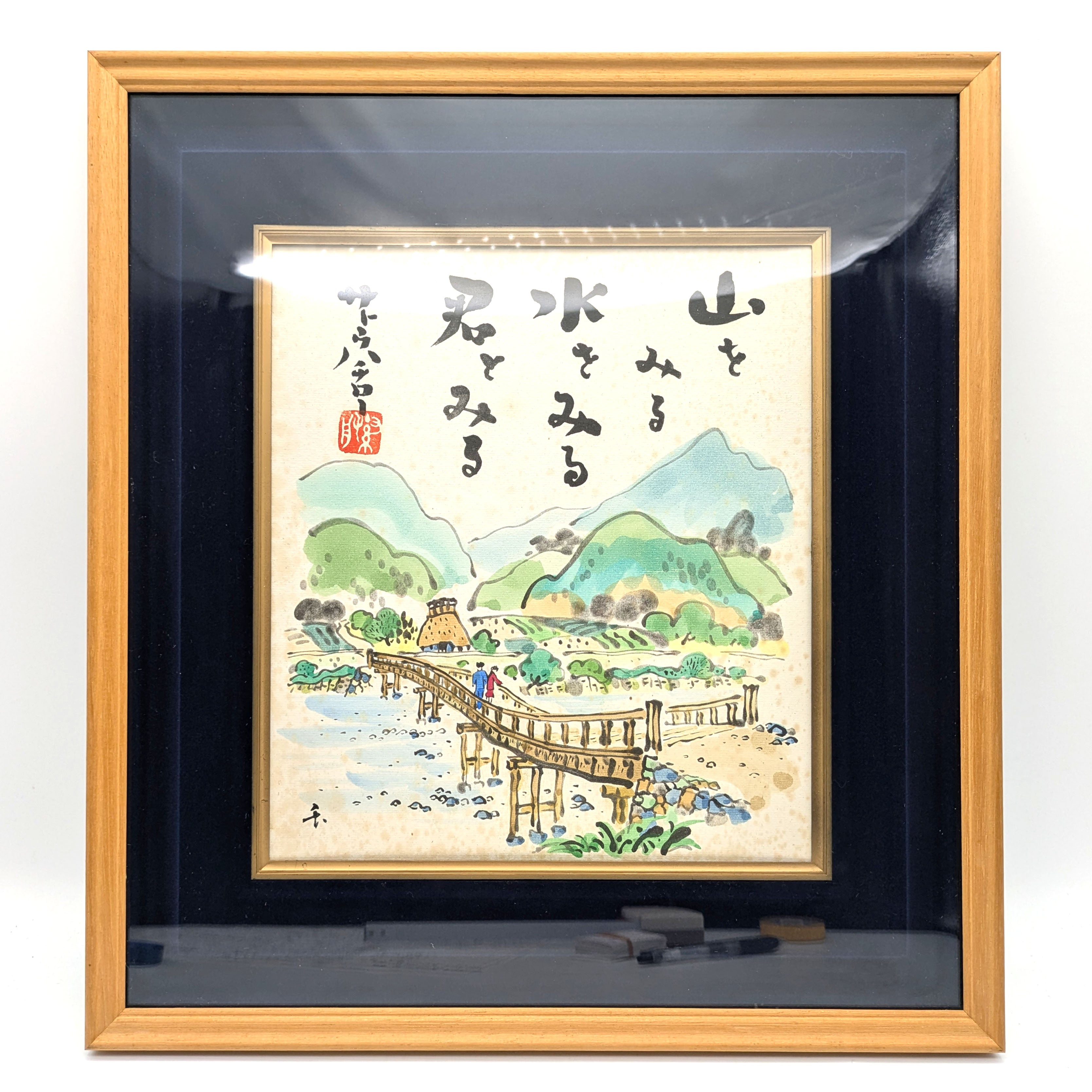 サトウハチロー・水野千齢・色紙絵・複製画・壁飾り・インテリア・No