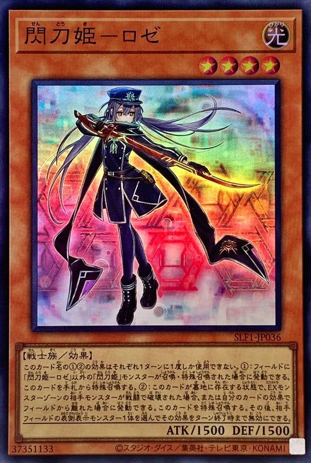 連番 PSA10 閃刀姫 ロゼ 20thシークレットレア PSA10】閃刀姫-ロゼ