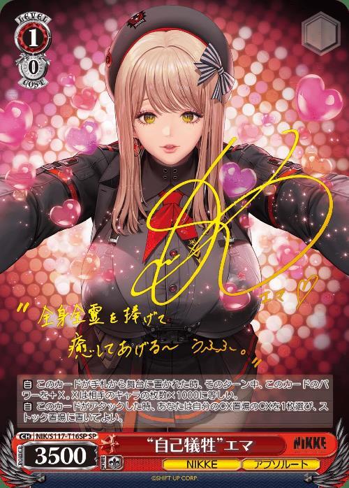 ヴァイスシュヴァルツ NIKKE ニケ RR以下4コン ➕td4コン ヴァイス WS